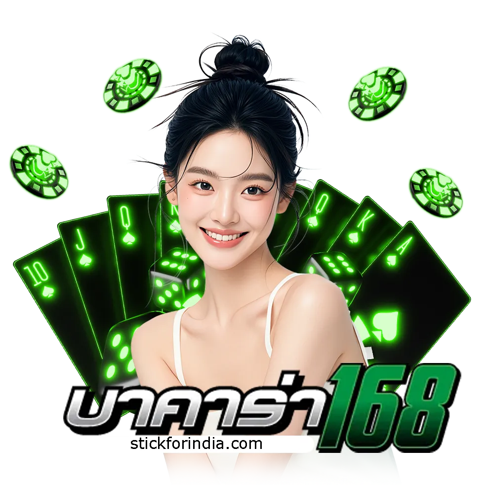 all บาคาร่า