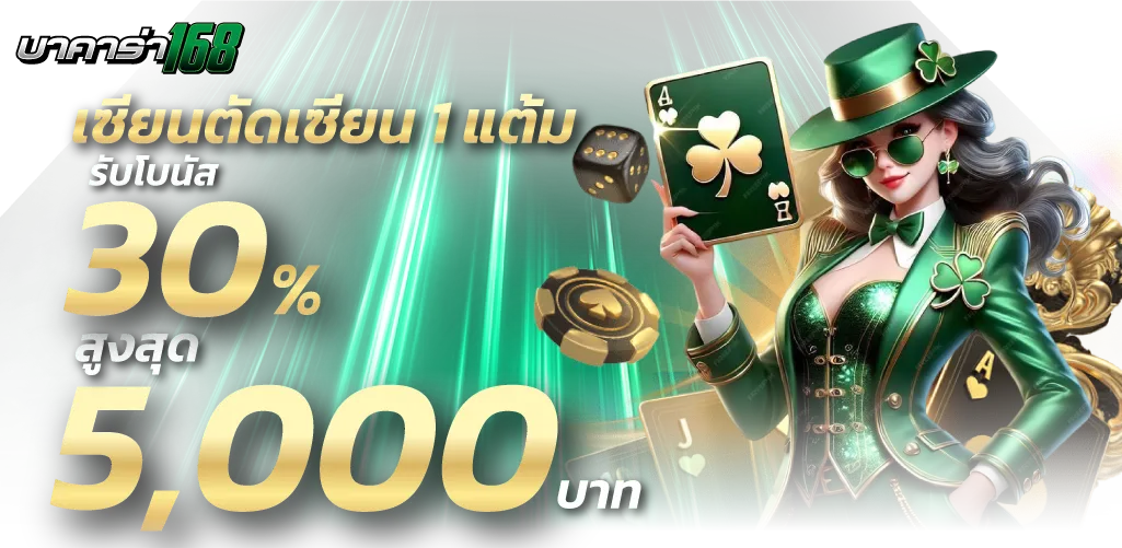 บาคาร่า allbacara