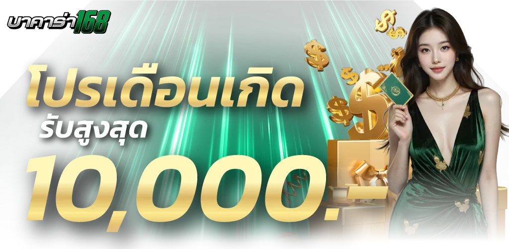 บาคาร่า allbacara