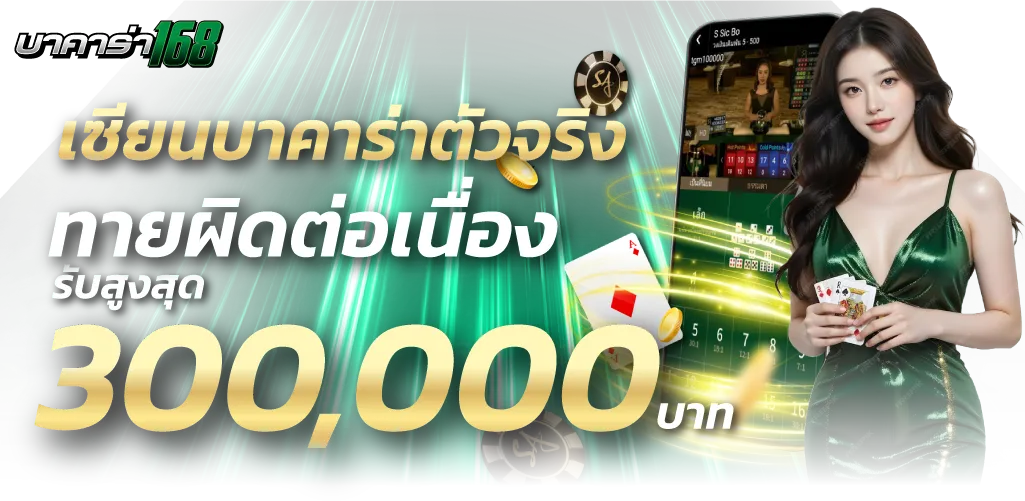 บาคาร่า allbacara
